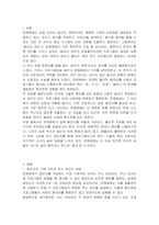 운영체제가 어떻게 실제 메모리를 구성하고, 물리적 메모리 자원을 어떻게 관리하는지에 대해 작성하시오-2