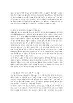 운영체제가 어떻게 실제 메모리를 구성하고, 물리적 메모리 자원을 어떻게 관리하는지에 대해 작성하시오-3