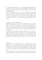 운영체제가 어떻게 실제 메모리를 구성하고, 물리적 메모리 자원을 어떻게 관리하는지에 대해 작성하시오-4