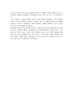 운영체제가 어떻게 실제 메모리를 구성하고, 물리적 메모리 자원을 어떻게 관리하는지에 대해 작성하시오-5