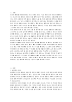 인간행동에 대한 쟁점들 중, 결정론과 자율론을 비교하고, 각각을 대표하는 학자와 그들의 주장을 작성하시오-2