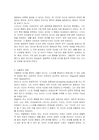 인간행동에 대한 쟁점들 중, 결정론과 자율론을 비교하고, 각각을 대표하는 학자와 그들의 주장을 작성하시오-3