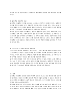 인간행동에 대한 쟁점들 중, 결정론과 자율론을 비교하고, 각각을 대표하는 학자와 그들의 주장을 작성하시오-4