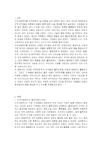 지역사회복지를 실천하는 다양한 조직(혹은 기관)들의 물적자원 동원 방법을 살펴보고, 좋은 사례는 어떠한 것이 있는지 토론해 봅시다-2
