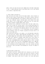 지역사회복지를 실천하는 다양한 조직(혹은 기관)들의 물적자원 동원 방법을 살펴보고, 좋은 사례는 어떠한 것이 있는지 토론해 봅시다-3