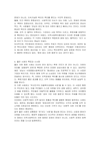 지역사회복지를 실천하는 다양한 조직(혹은 기관)들의 물적자원 동원 방법을 살펴보고, 좋은 사례는 어떠한 것이 있는지 토론해 봅시다-4