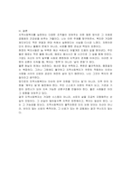 지역사회복지를 실천하는 다양한 조직(혹은 기관)들의 물적자원 동원 방법을 살펴보고, 좋은 사례는 어떠한 것이 있는지 토론해 봅시다-5