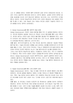 최근 우리나라와 미국 간 통상갈등이 발생하고 있는데, 이 중에서 하나의 분야(반도체, 자동차, 국방산업, 바이오 중에서 선택)를 선택하여 사례 내용을 기술하고, Global, Digital, Local, Glocal Governance의 방법을 활용하여 극복할 수 있는 방안(들)을 제시 하기 바랍니다-3