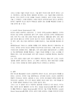 최근 우리나라와 미국 간 통상갈등이 발생하고 있는데, 이 중에서 하나의 분야(반도체, 자동차, 국방산업, 바이오 중에서 선택)를 선택하여 사례 내용을 기술하고, Global, Digital, Local, Glocal Governance의 방법을 활용하여 극복할 수 있는 방안(들)을 제시 하기 바랍니다-4
