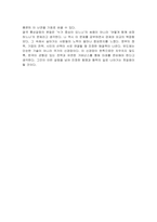 최근 우리나라와 미국 간 통상갈등이 발생하고 있는데, 이 중에서 하나의 분야(반도체, 자동차, 국방산업, 바이오 중에서 선택)를 선택하여 사례 내용을 기술하고, Global, Digital, Local, Glocal Governance의 방법을 활용하여 극복할 수 있는 방안(들)을 제시 하기 바랍니다-5