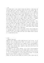 행동주의 학자인 파블로프(I P Pavlov)의 고전적 조건화(classical conditioning) 실험의 과정, 결과 및 시사점을 작성하시오-2