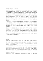 행동주의 학자인 파블로프(I P Pavlov)의 고전적 조건화(classical conditioning) 실험의 과정, 결과 및 시사점을 작성하시오-4