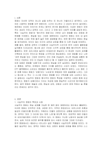 1 사실주의 영화와 형식주의 영화의 특징을 각각 설명하고, 영화 사례를 들어 두 영화 양식을 구체적으로 비교 분석하시오 2 상품으로서의 영화의 특성을 각각 사례를 들어 구체적으로 설명하시오-2