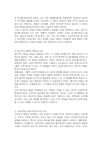 1 사실주의 영화와 형식주의 영화의 특징을 각각 설명하고, 영화 사례를 들어 두 영화 양식을 구체적으로 비교 분석하시오 2 상품으로서의 영화의 특성을 각각 사례를 들어 구체적으로 설명하시오-3