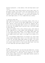 1 사실주의 영화와 형식주의 영화의 특징을 각각 설명하고, 영화 사례를 들어 두 영화 양식을 구체적으로 비교 분석하시오 2 상품으로서의 영화의 특성을 각각 사례를 들어 구체적으로 설명하시오-4