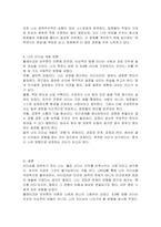 LBDQ질문지를 통해 자신의 리더십 유형을 찾아보고 블래이크와 모우튼의 이론에 근거하여 자신의 리더십유형의 개발방향을 설명해 보시오-4