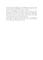 LBDQ질문지를 통해 자신의 리더십 유형을 찾아보고 블래이크와 모우튼의 이론에 근거하여 자신의 리더십유형의 개발방향을 설명해 보시오-5