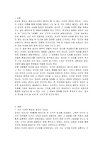 맹자와 순자는 모두 공자의 철학을 계승했다고 자부했던 인물이다 두 인물의 철학사상에서 어떤 측면이 공자를 계승했다고 얘기할 수 있는지 다음 중 하나를 선택하여 그 철학자의 입장을서술하시오-2