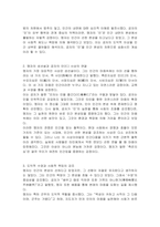 맹자와 순자는 모두 공자의 철학을 계승했다고 자부했던 인물이다 두 인물의 철학사상에서 어떤 측면이 공자를 계승했다고 얘기할 수 있는지 다음 중 하나를 선택하여 그 철학자의 입장을서술하시오-3