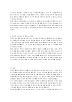 맹자와 순자는 모두 공자의 철학을 계승했다고 자부했던 인물이다 두 인물의 철학사상에서 어떤 측면이 공자를 계승했다고 얘기할 수 있는지 다음 중 하나를 선택하여 그 철학자의 입장을서술하시오-4