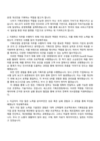 세스코 [기획조정팀 운영지원] 자기소개서 자소서 및 2025면접-2