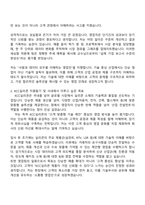 KCC실리콘 영업부문 신입사원 자기소개서 자소서 및 2025면접-2