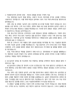 KCC실리콘 영업부문 신입사원 자기소개서 자소서 및 2025면접-3