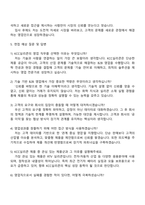 KCC실리콘 영업부문 신입사원 자기소개서 자소서 및 2025면접-4