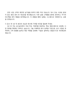 KCC실리콘 영업부문 신입사원 자기소개서 자소서 및 2025면접-5