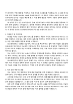 토스페이먼츠 영업·PG영업 자기소개서 지원서와 2025면접-2