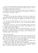 토스페이먼츠 영업·PG영업 자기소개서 지원서와 2025면접-3