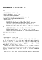 2025 테크윙 Vision SW 개발 자기소개서 자소서 및 면접-1