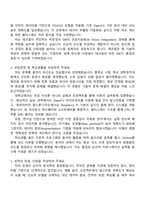 2025 테크윙 Vision SW 개발 자기소개서 자소서 및 면접-2