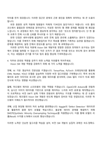 2025 테크윙 Vision SW 개발 자기소개서 자소서 및 면접-3