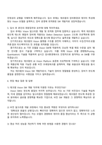 2025 테크윙 Vision SW 개발 자기소개서 자소서 및 면접-4