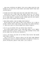 2025 테크윙 Vision SW 개발 자기소개서 자소서 및 면접-5