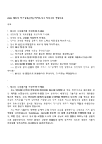 2025 테크윙 기구설계(신입) 자기소개서 지원서와 면접자료-1
