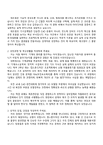 2025 테크윙 기구설계(신입) 자기소개서 지원서와 면접자료-2