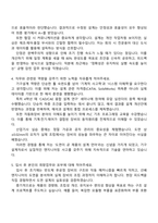 2025 테크윙 기구설계(신입) 자기소개서 지원서와 면접자료-3