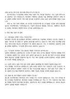2025 테크윙 기구설계(신입) 자기소개서 지원서와 면접자료-4
