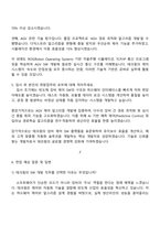 2025 테크윙 반도체 장비 제어 및 AGV SW 개발 신입 자기소개서-4