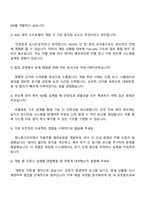 2025 테크윙 반도체 장비 제어 및 AGV SW 개발 신입 자기소개서-5