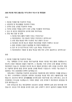2025 테크윙 제조그룹(신입) 자기소개서 자소서 및 면접질문-1