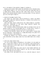 2025 테크윙 제조그룹(신입) 자기소개서 자소서 및 면접질문-2