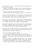 2025 테크윙 제조그룹(신입) 자기소개서 자소서 및 면접질문-3