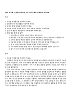 2025 테크윙 고객만족그룹(CS)_신입 자기소개서 지원서와 면접자료-1