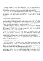 2025 테크윙 고객만족그룹(CS)_신입 자기소개서 지원서와 면접자료-2