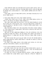 2025 테크윙 고객만족그룹(CS)_신입 자기소개서 지원서와 면접자료-3