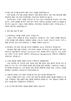 2025 테크윙 고객만족그룹(CS)_신입 자기소개서 지원서와 면접자료-4