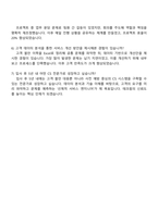 2025 테크윙 고객만족그룹(CS)_신입 자기소개서 지원서와 면접자료-5